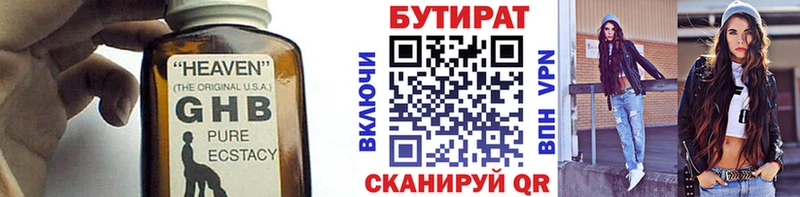 Бутират оксибутират  omg ссылки  Приозерск 