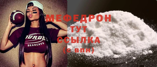 мефедрон мука Осташков