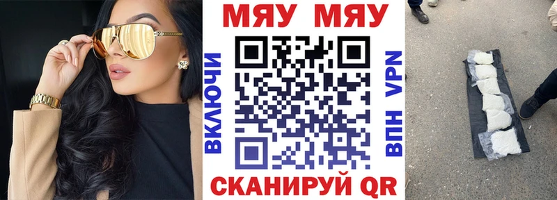Мефедрон мука  Приозерск 